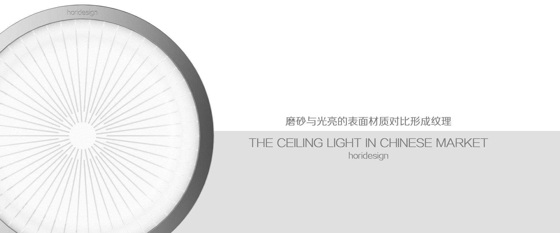 吸頂燈系列化二
