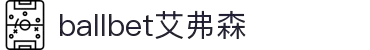 ballbet贝博(中国)艾弗森官方网站